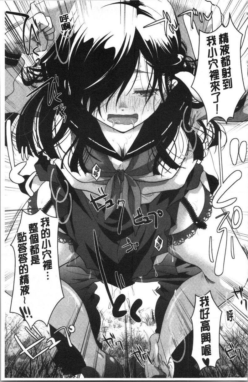 [日本漫画] 直到放课都要忍耐 单本,露出,不伦,黑丝丝袜,巨尻,水手服,眼镜,女学生#[16P]-13