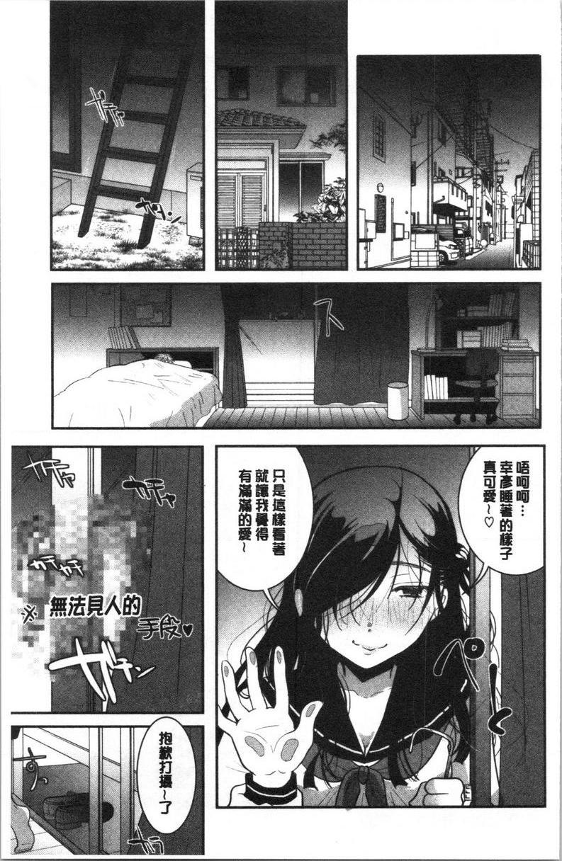 [日本漫画] 直到放课都要忍耐 单本,露出,不伦,黑丝丝袜,巨尻,水手服,眼镜,女学生#[16P]-15