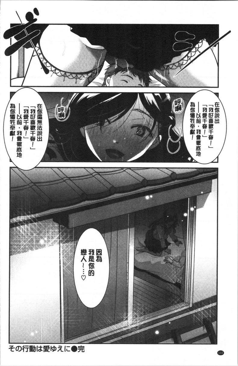 [日本漫画] 直到放课都要忍耐 单本,露出,不伦,黑丝丝袜,巨尻,水手服,眼镜,女学生#[16P]-16