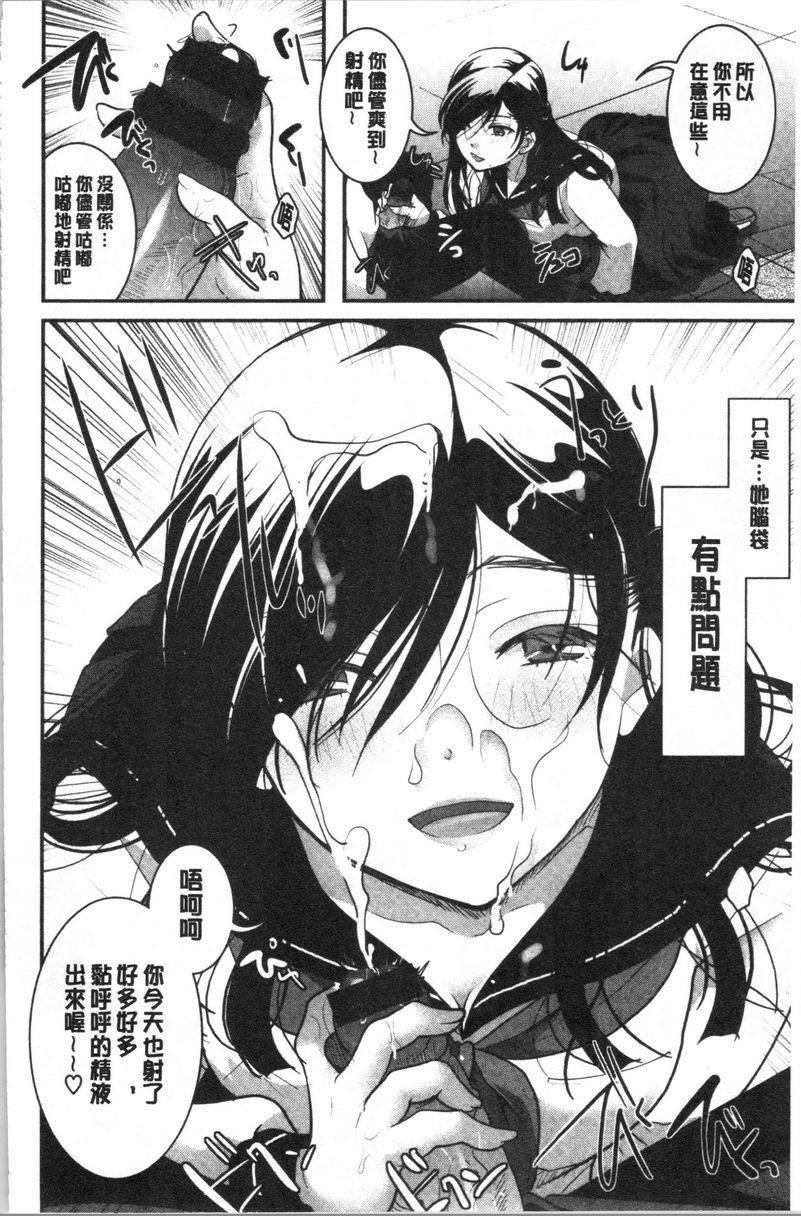 [日本漫画] 直到放课都要忍耐 单本,露出,不伦,黑丝丝袜,巨尻,水手服,眼镜,女学生#[16P]-2