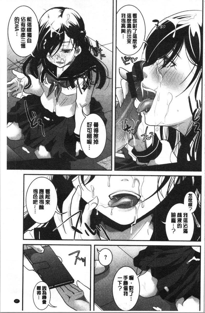 [日本漫画] 直到放课都要忍耐 单本,露出,不伦,黑丝丝袜,巨尻,水手服,眼镜,女学生#[16P]-3