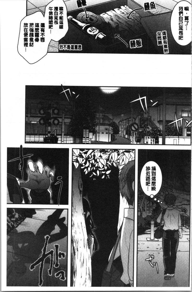 [日本漫画] 直到放课都要忍耐 单本,露出,不伦,黑丝丝袜,巨尻,水手服,眼镜,女学生#[16P]-5