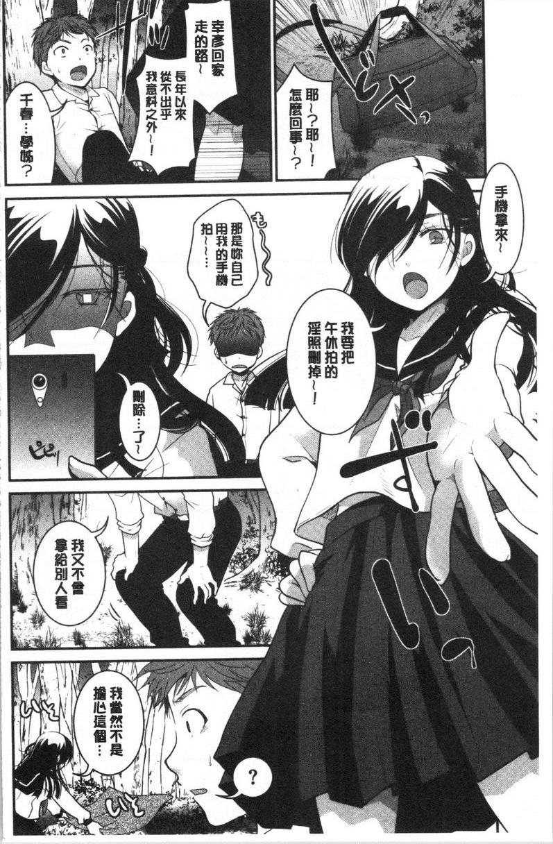 [日本漫画] 直到放课都要忍耐 单本,露出,不伦,黑丝丝袜,巨尻,水手服,眼镜,女学生#[16P]-6