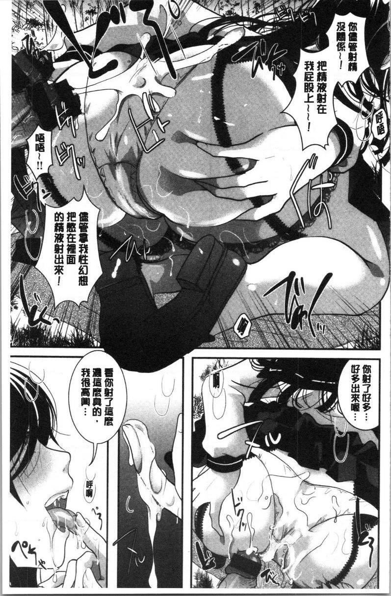 [日本漫画] 直到放课都要忍耐 单本,露出,不伦,黑丝丝袜,巨尻,水手服,眼镜,女学生#[16P]-9
