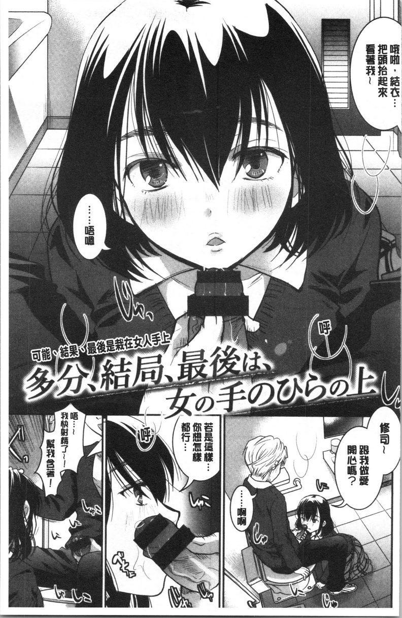 [日本漫画] 直到放课都要忍耐 单本,露出,不伦,黑丝丝袜,巨尻,水手服,眼镜,女学生#[16P]-1