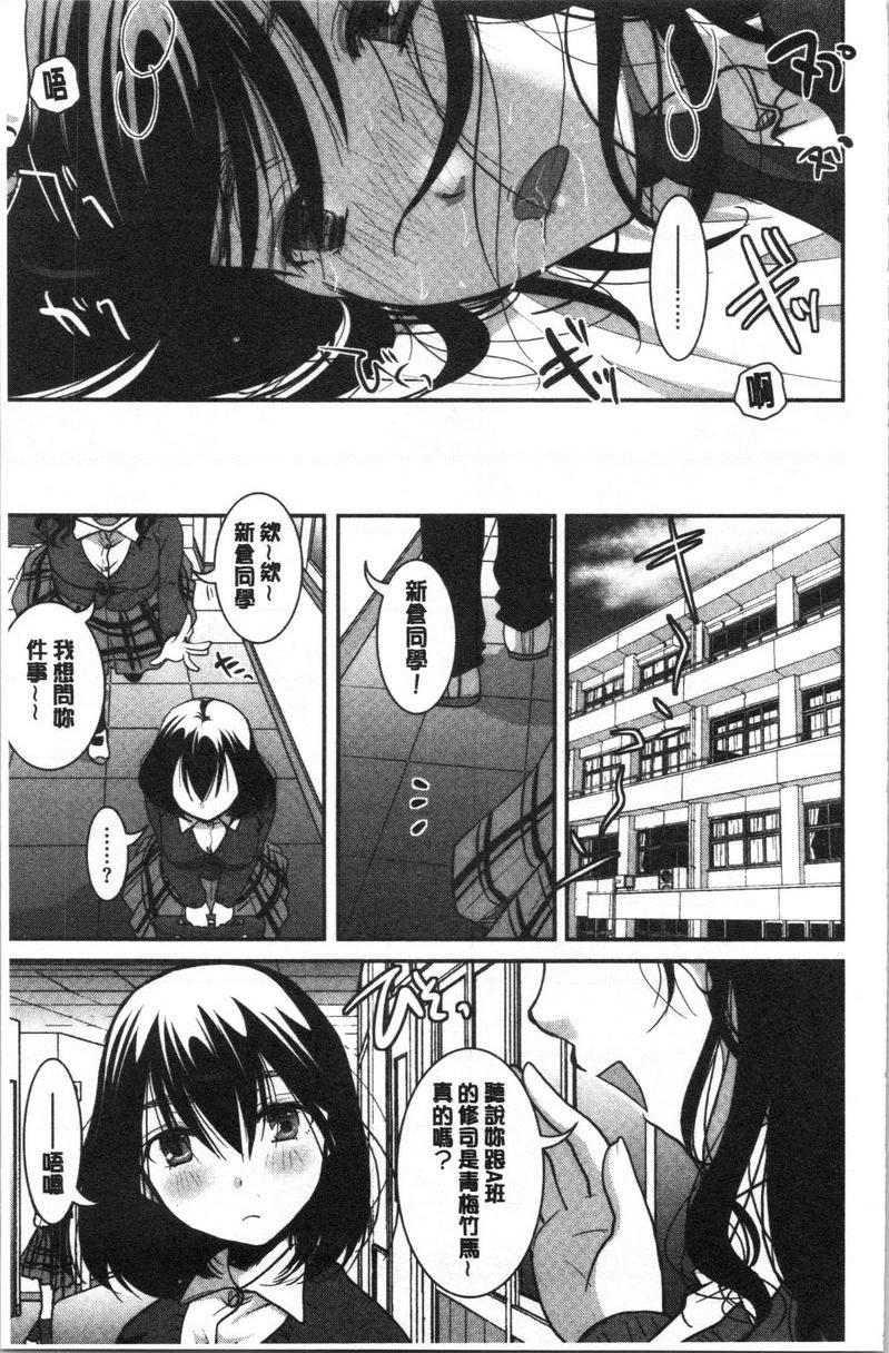 [日本漫画] 直到放课都要忍耐 单本,露出,不伦,黑丝丝袜,巨尻,水手服,眼镜,女学生#[16P]-15
