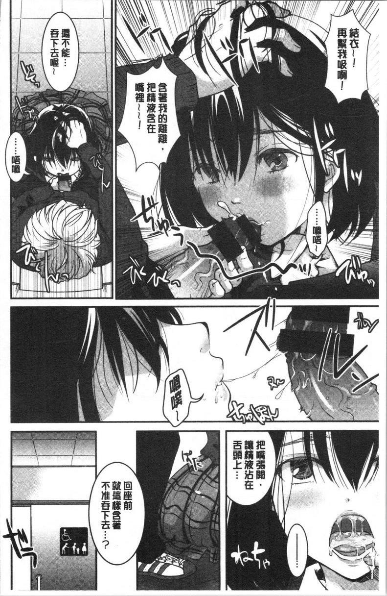 [日本漫画] 直到放课都要忍耐 单本,露出,不伦,黑丝丝袜,巨尻,水手服,眼镜,女学生#[16P]-2