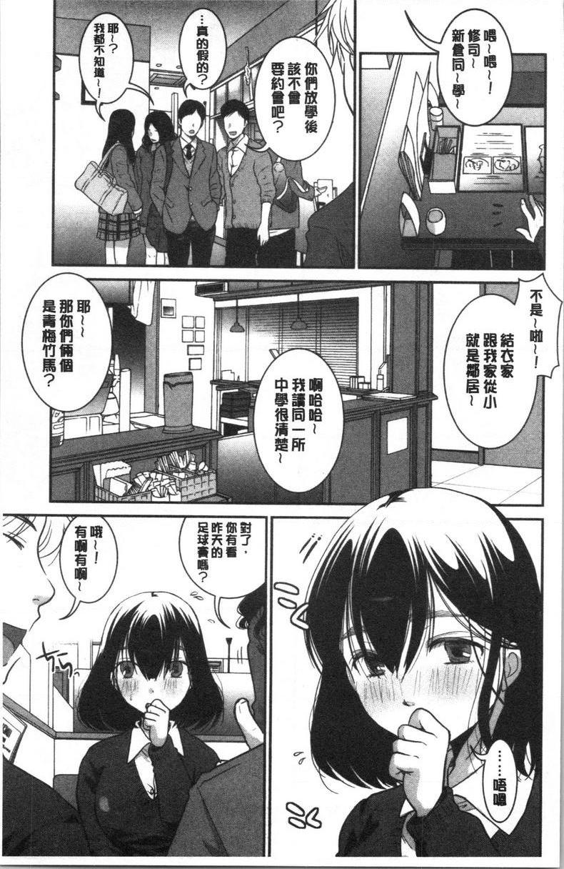 [日本漫画] 直到放课都要忍耐 单本,露出,不伦,黑丝丝袜,巨尻,水手服,眼镜,女学生#[16P]-3
