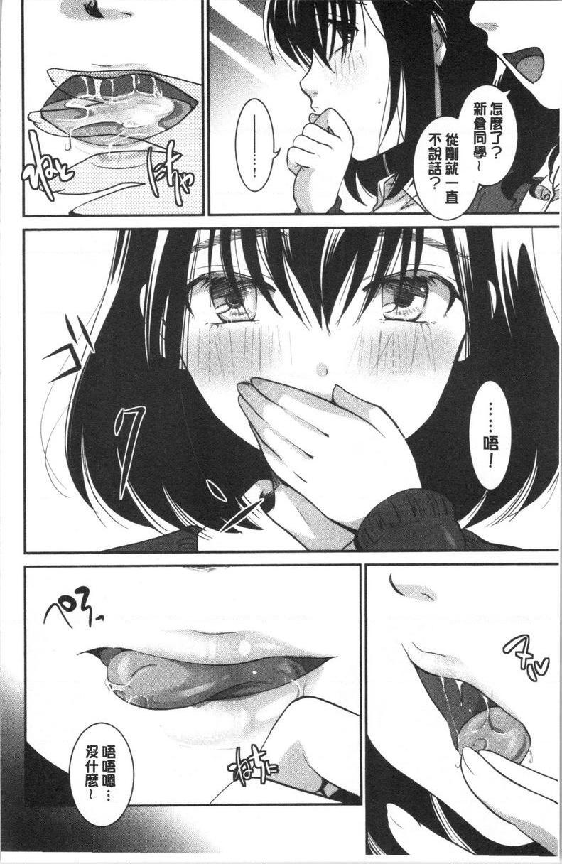 [日本漫画] 直到放课都要忍耐 单本,露出,不伦,黑丝丝袜,巨尻,水手服,眼镜,女学生#[16P]-4