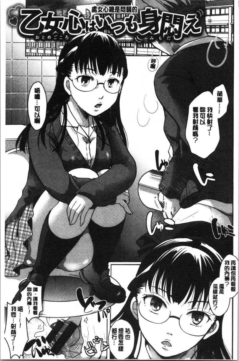 [日本漫画] 直到放课都要忍耐 单本,露出,不伦,黑丝丝袜,巨尻,水手服,眼镜,女学生#[16P]-1