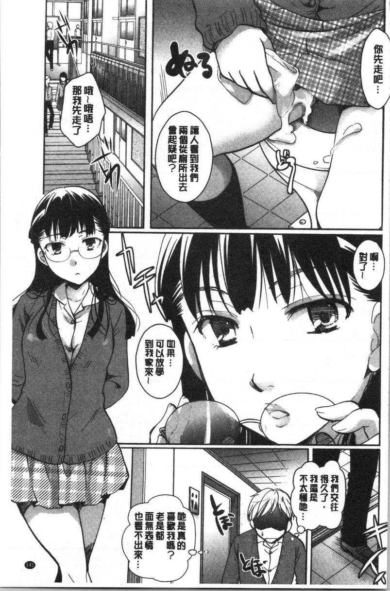 [日本漫画] 直到放课都要忍耐 单本,露出,不伦,黑丝丝袜,巨尻,水手服,眼镜,女学生#[16P]-3