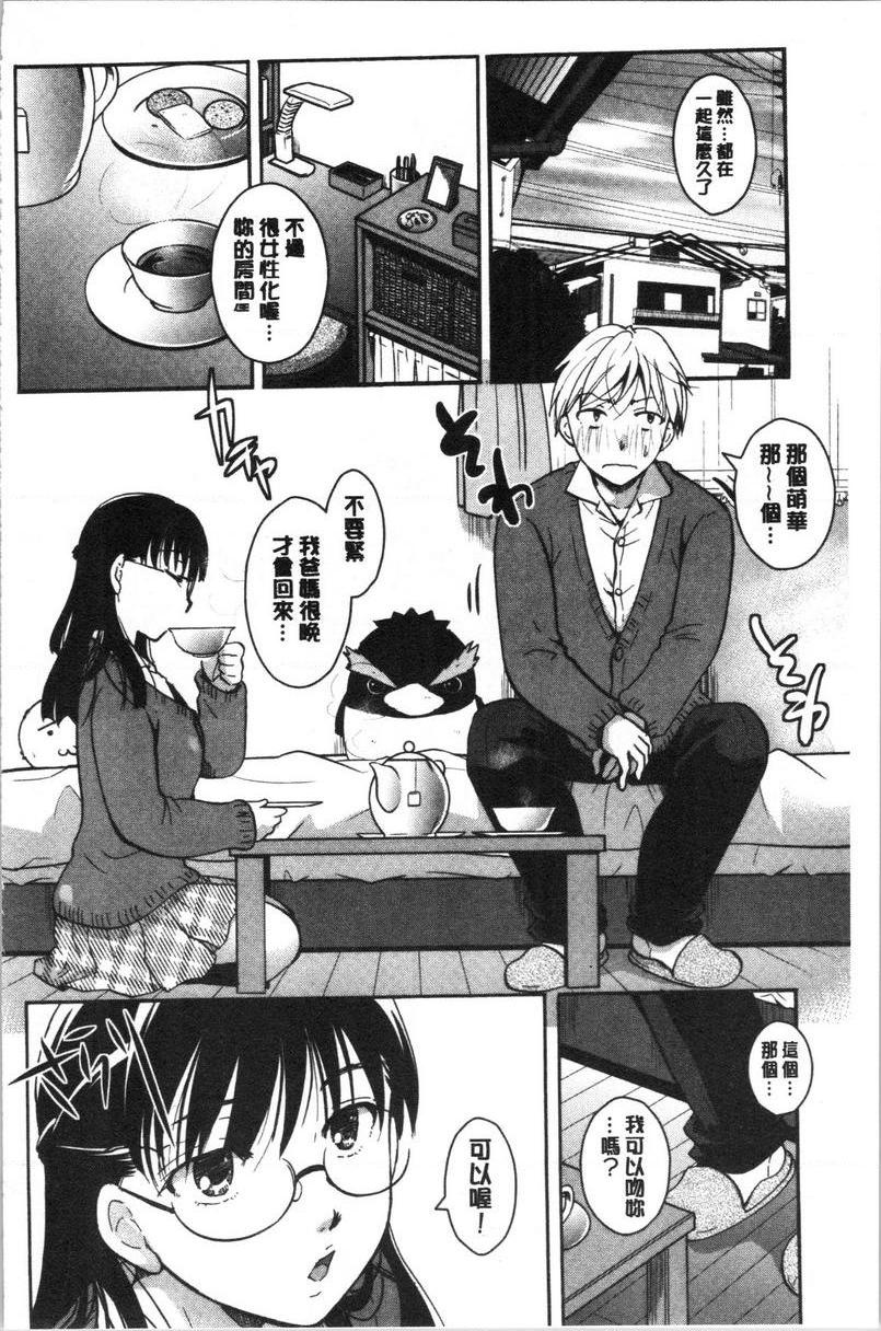 [日本漫画] 直到放课都要忍耐 单本,露出,不伦,黑丝丝袜,巨尻,水手服,眼镜,女学生#[16P]-4