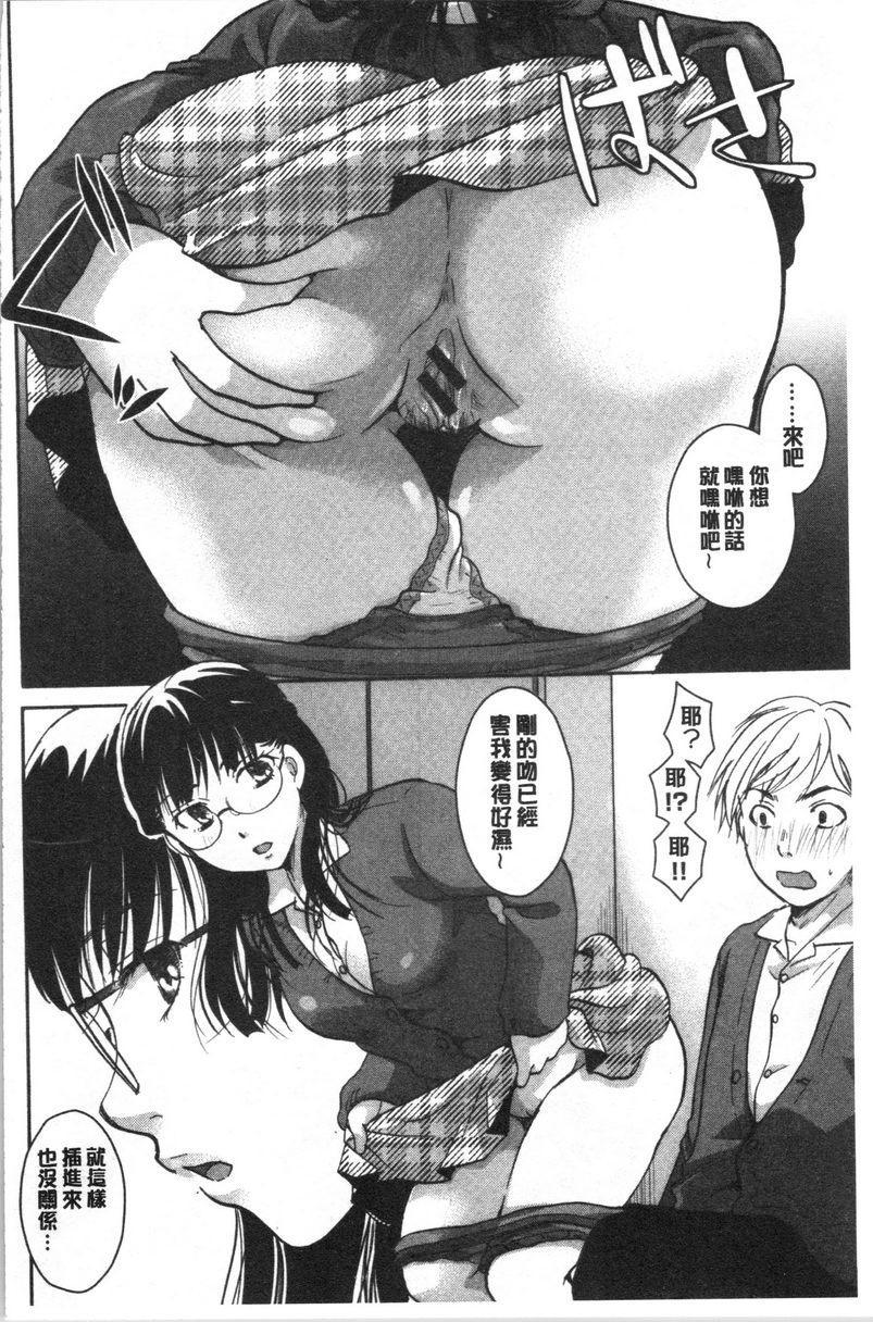 [日本漫画] 直到放课都要忍耐 单本,露出,不伦,黑丝丝袜,巨尻,水手服,眼镜,女学生#[16P]-6