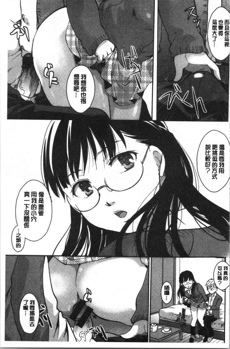 [日本漫画] 直到放课都要忍耐 单本,露出,不伦,黑丝丝袜,巨尻,水手服,眼镜,女学生#[16P]-7