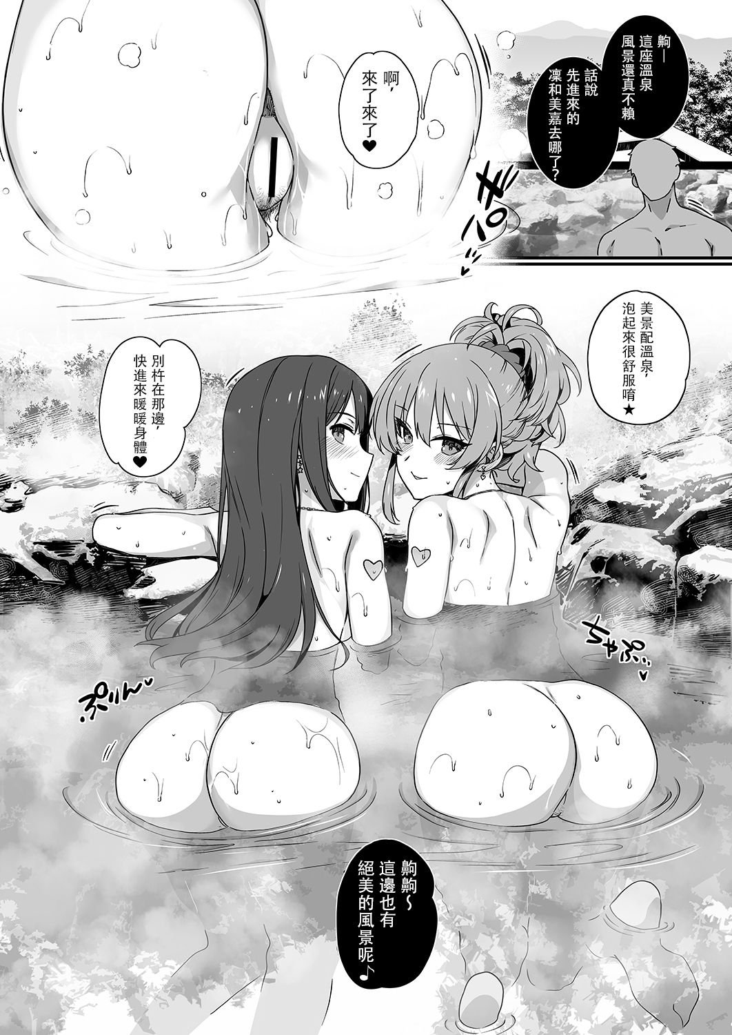 [日本漫画] 淫乱NUDIE TRIP ～sex harem 02～ 单本,巨乳大奶,肛门#[51P]-11