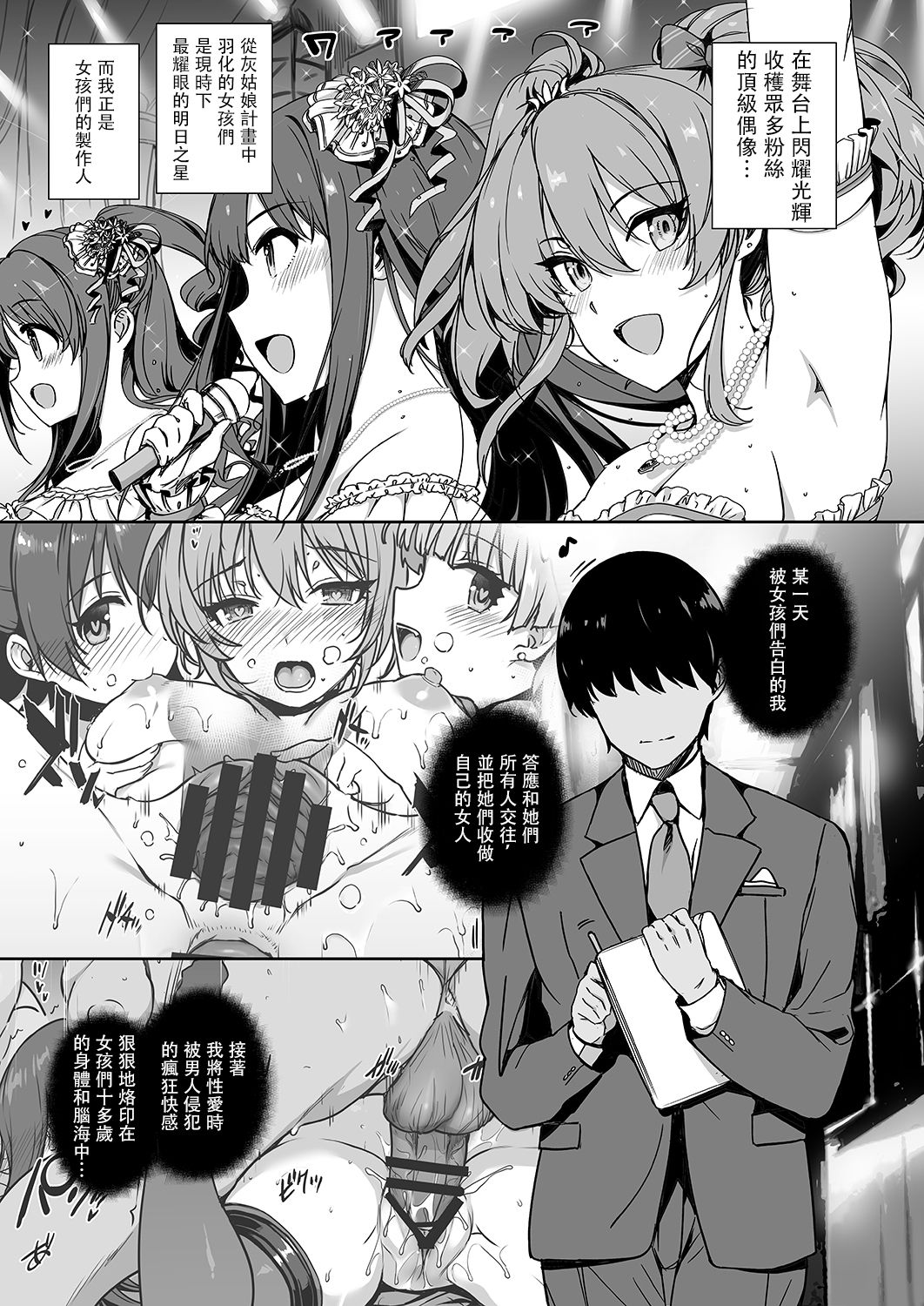 [日本漫画] 淫乱NUDIE TRIP ～sex harem 02～ 单本,巨乳大奶,肛门#[51P]-2