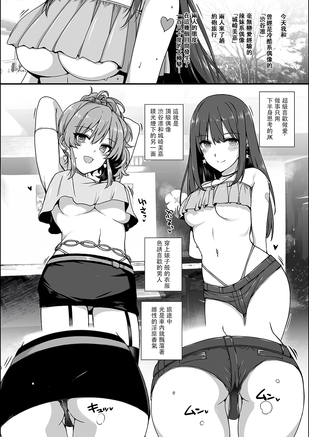 [日本漫画] 淫乱NUDIE TRIP ～sex harem 02～ 单本,巨乳大奶,肛门#[51P]-3