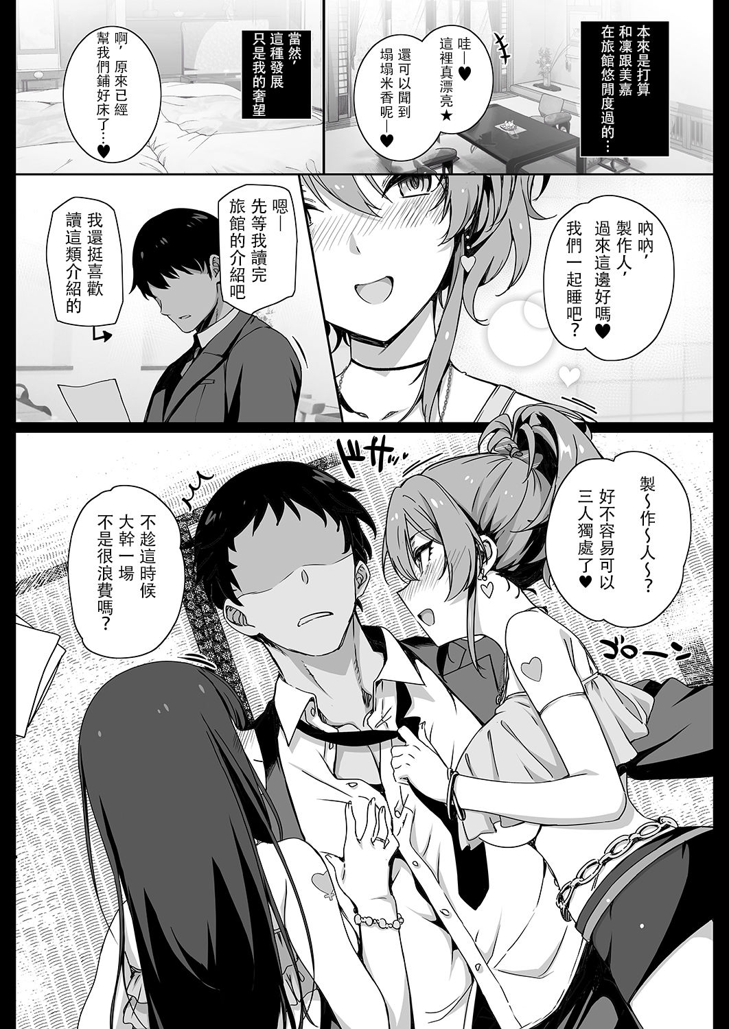 [日本漫画] 淫乱NUDIE TRIP ～sex harem 02～ 单本,巨乳大奶,肛门#[51P]-4