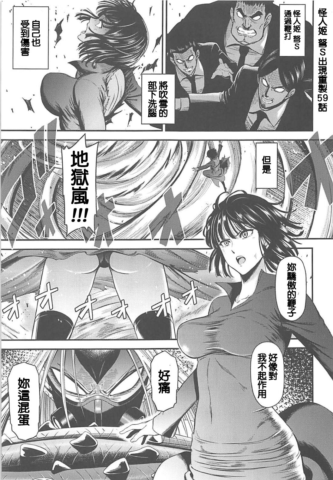 [日本漫画] ONE-HURRICANE 7 同人,强奸,巨乳大奶,PUA#[34P]-2