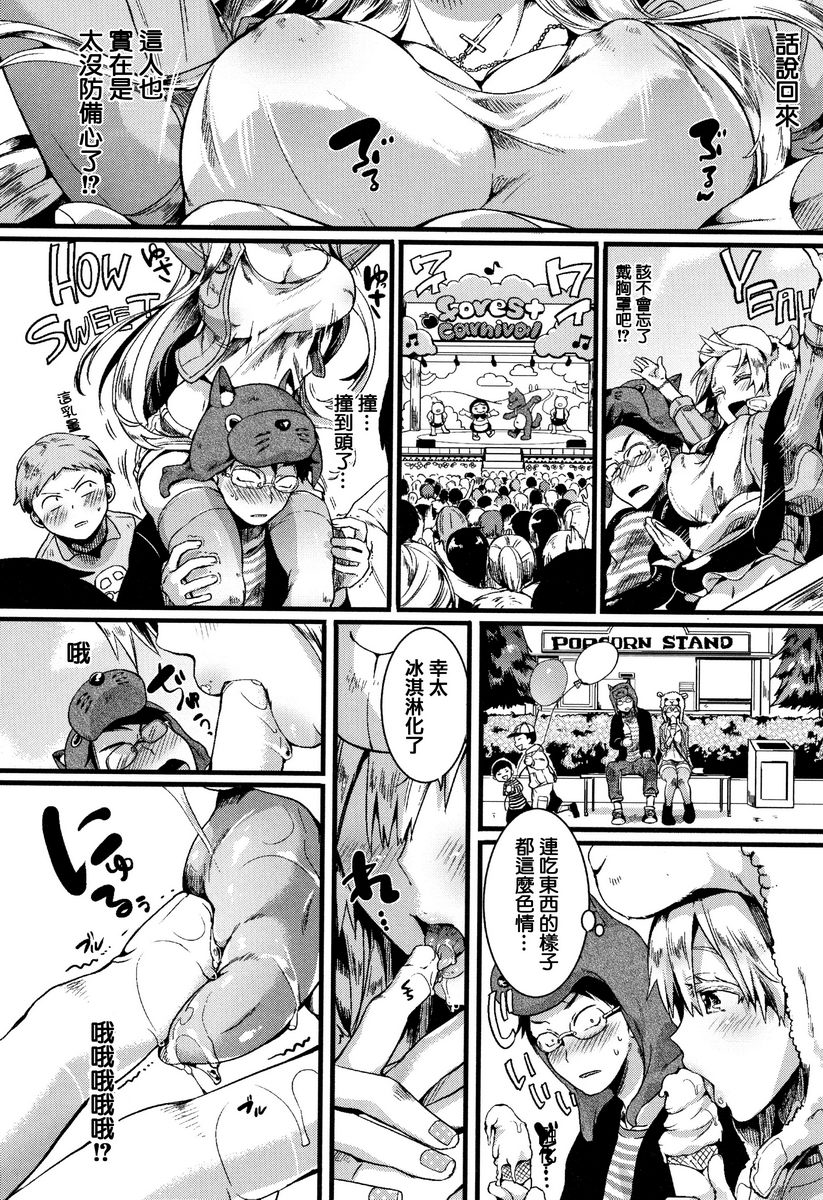 [日本漫画] 恋淫 单本,露出,女教师,巨乳大奶,萝莉,女同百合,正太控,巨尻#[34P]-4