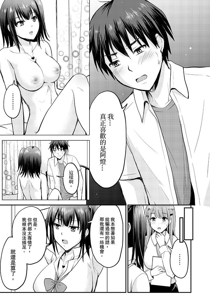 [日本漫画] 扮情侣时，止不住的喘息声… 单本,巨乳大奶#[14P]-6