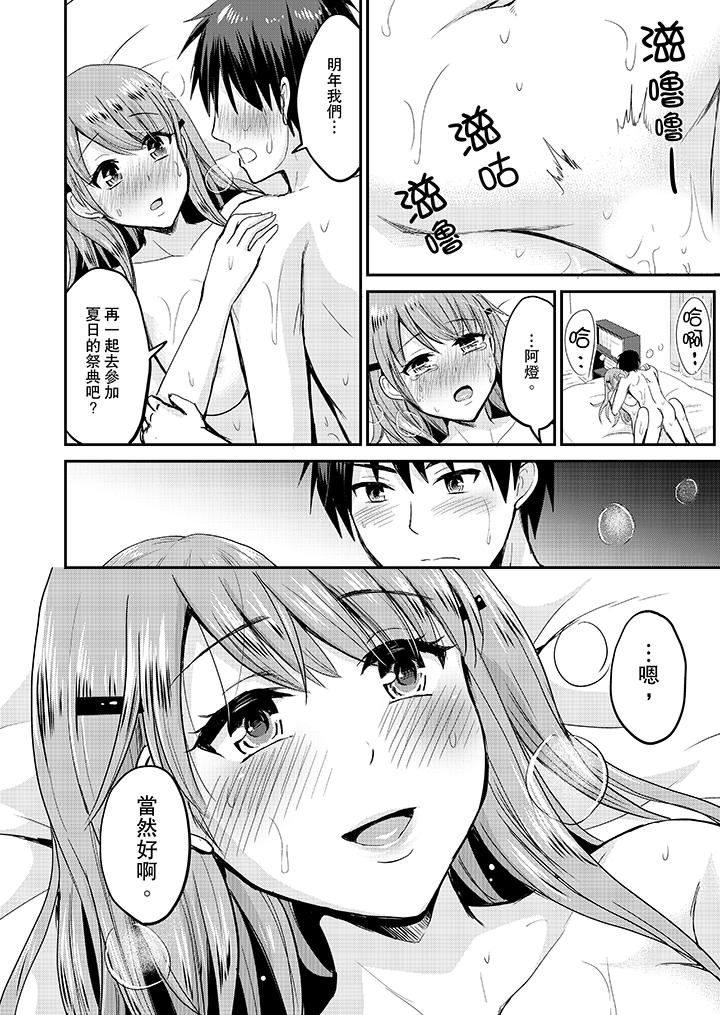 [日本漫画] 扮情侣时，止不住的喘息声… 单本,巨乳大奶#[14P]-13