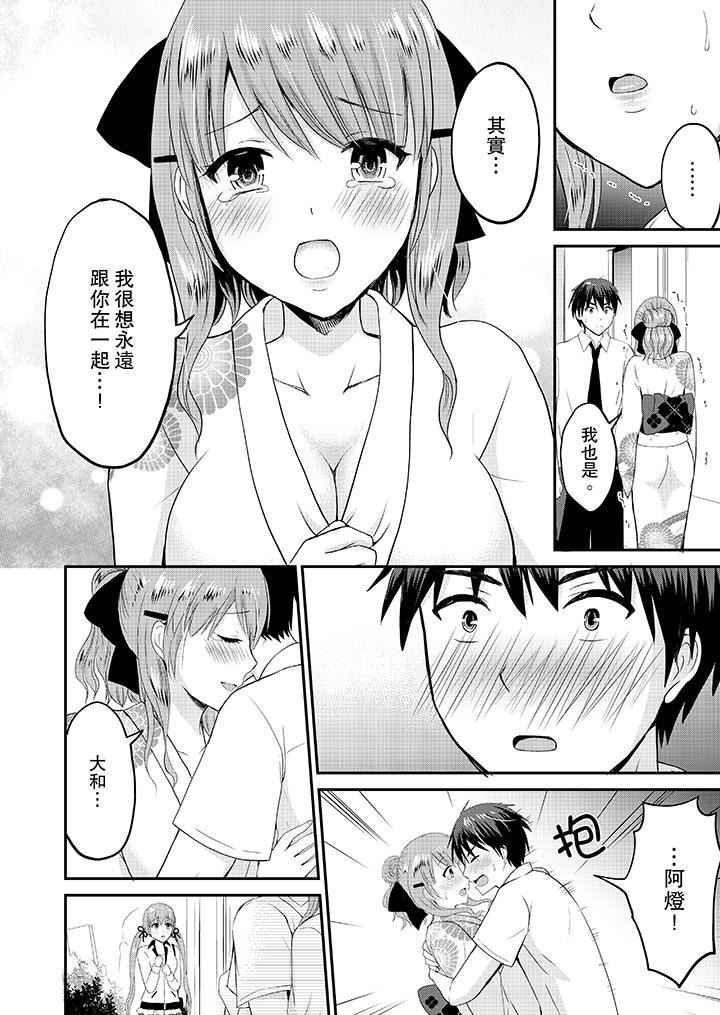 [日本漫画] 扮情侣时，止不住的喘息声… 单本,巨乳大奶#[14P]-11