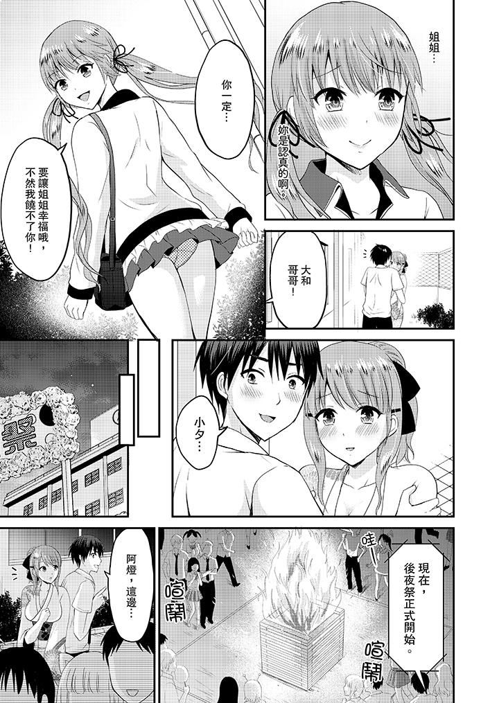 [日本漫画] 扮情侣时，止不住的喘息声… 单本,巨乳大奶#[14P]-12