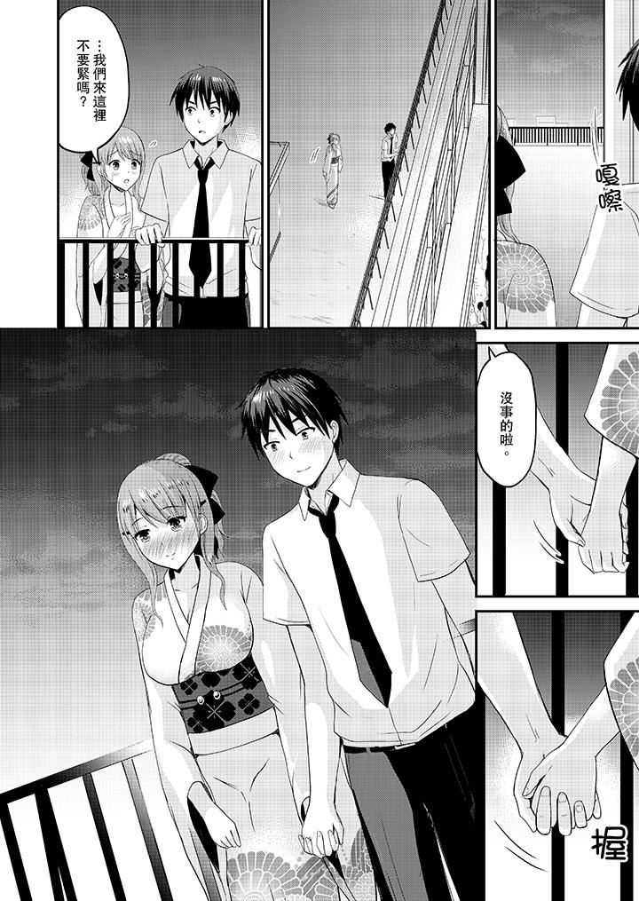 [日本漫画] 扮情侣时，止不住的喘息声… 单本,巨乳大奶#[14P]-13