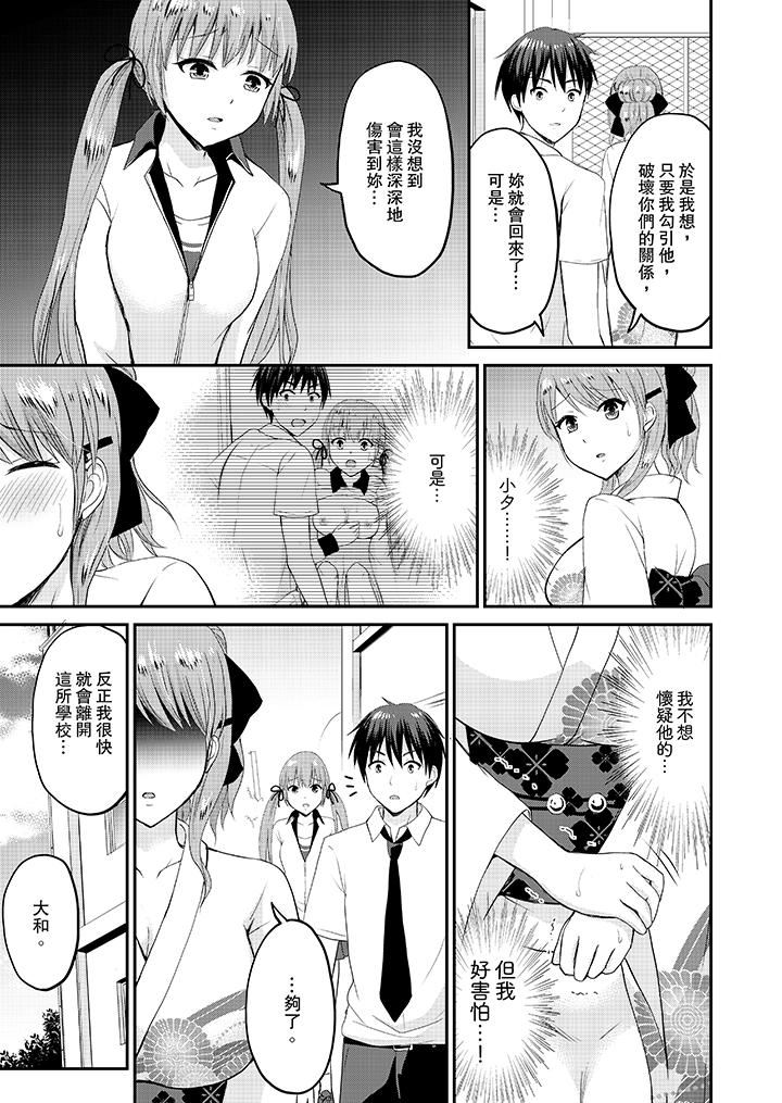 [日本漫画] 扮情侣时，止不住的喘息声… 单本,巨乳大奶#[14P]-4