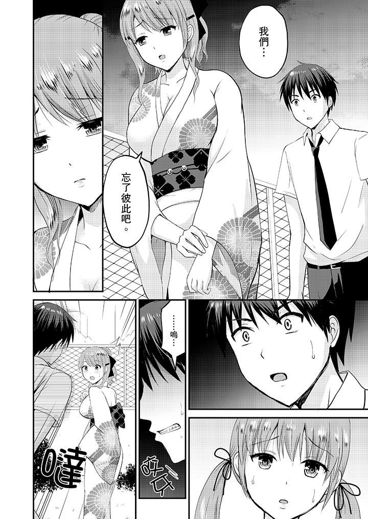 [日本漫画] 扮情侣时，止不住的喘息声… 单本,巨乳大奶#[14P]-5