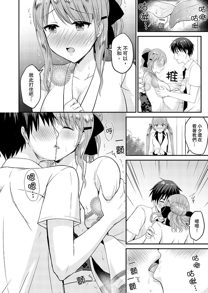 [日本漫画] 扮情侣时，止不住的喘息声… 单本,巨乳大奶#[14P]-7