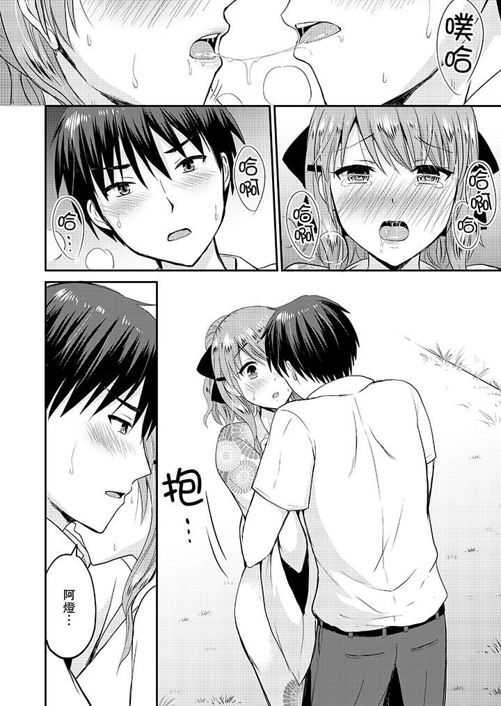 [日本漫画] 扮情侣时，止不住的喘息声… 单本,巨乳大奶#[14P]-9
