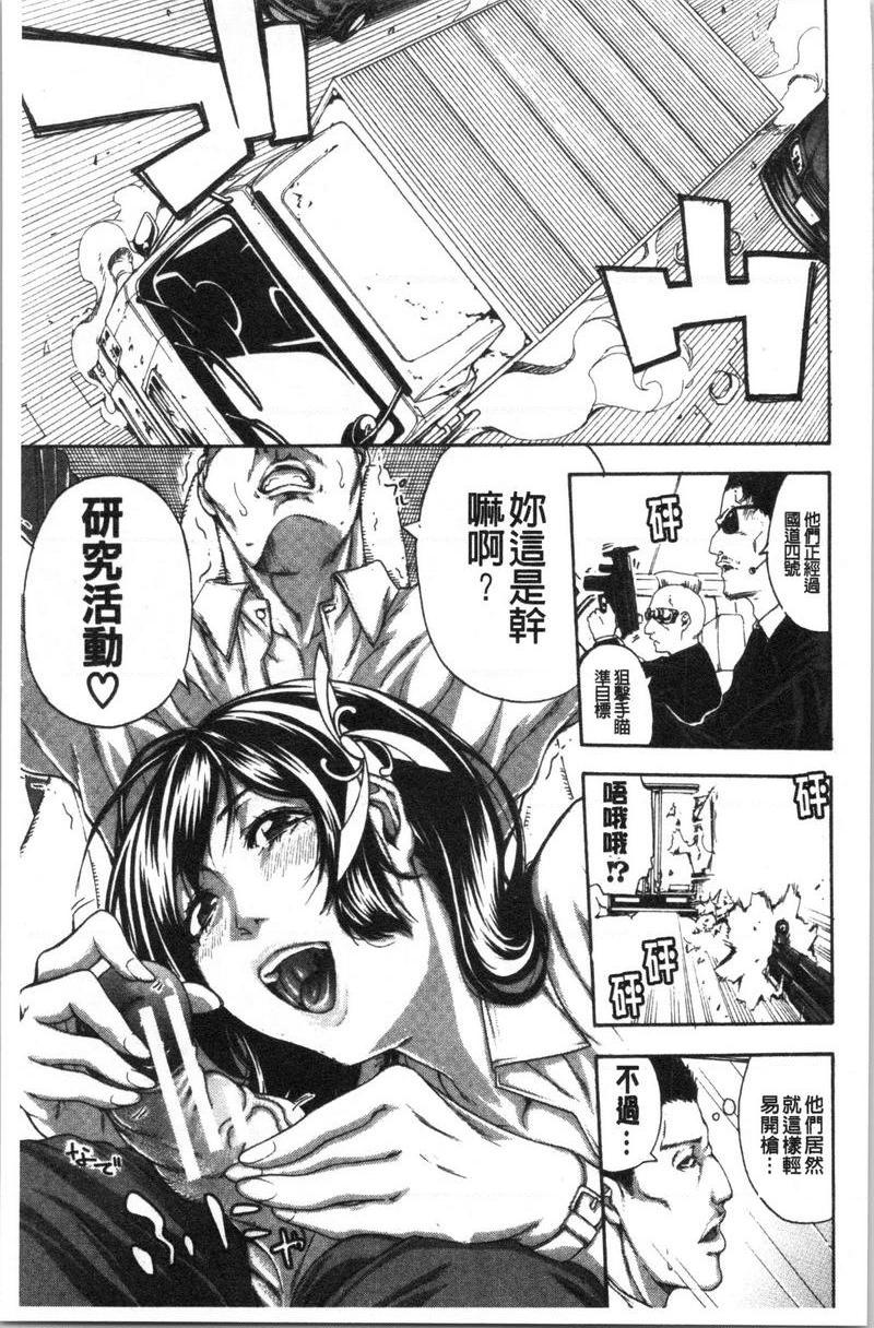 [日本漫画] 与满身大汗的姊姊 单本,女教师,巨乳大奶,黑丝丝袜,御姐女王,巨尻,眼镜#[24P]-3