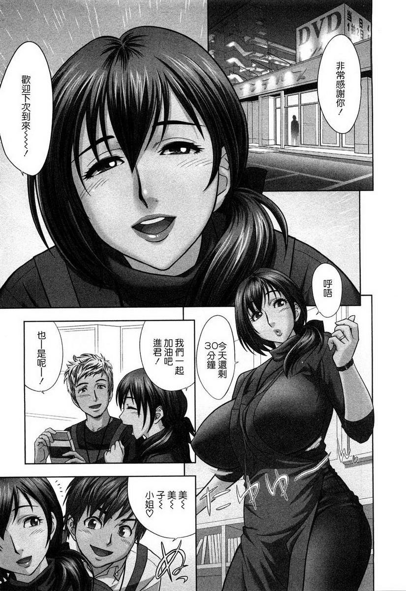 [日本漫画] 超M美美子小姐 单本,NTR,熟女人妻,黑丝丝袜,巨尻#[22P]-5