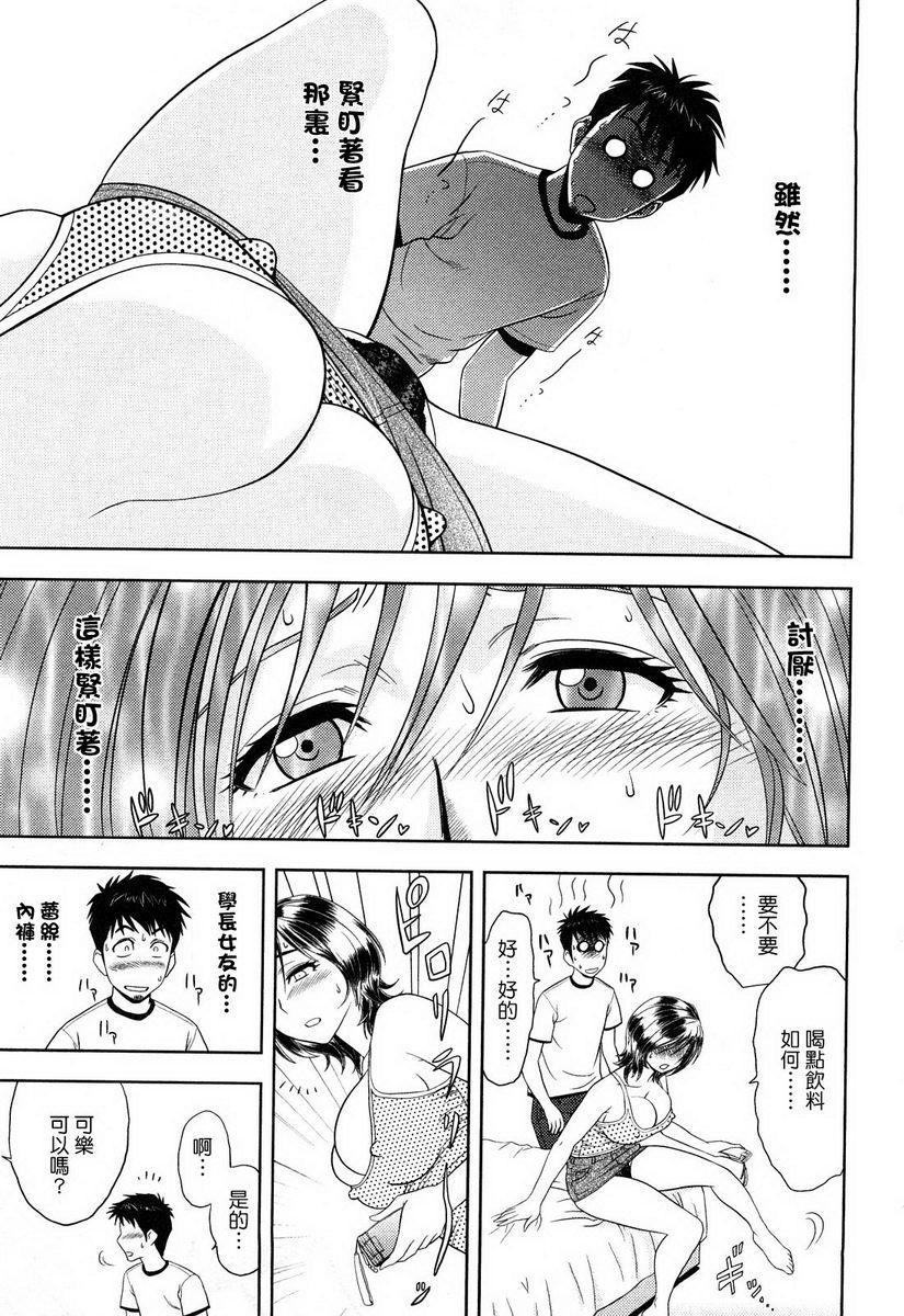 [日本漫画] 超M美美子小姐 单本,NTR,熟女人妻,黑丝丝袜,巨尻#[19P]-9