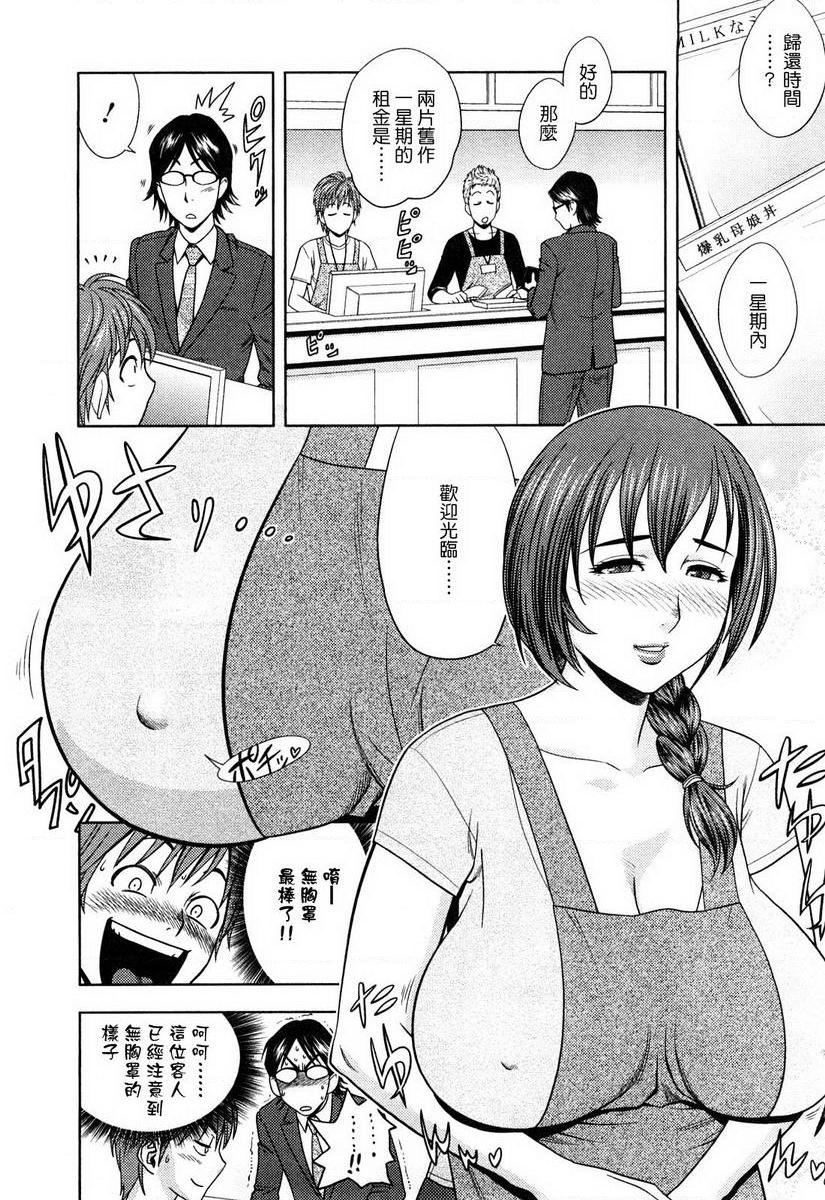 [日本漫画] 超M美美子小姐 单本,NTR,熟女人妻,黑丝丝袜,巨尻#[18P]-4