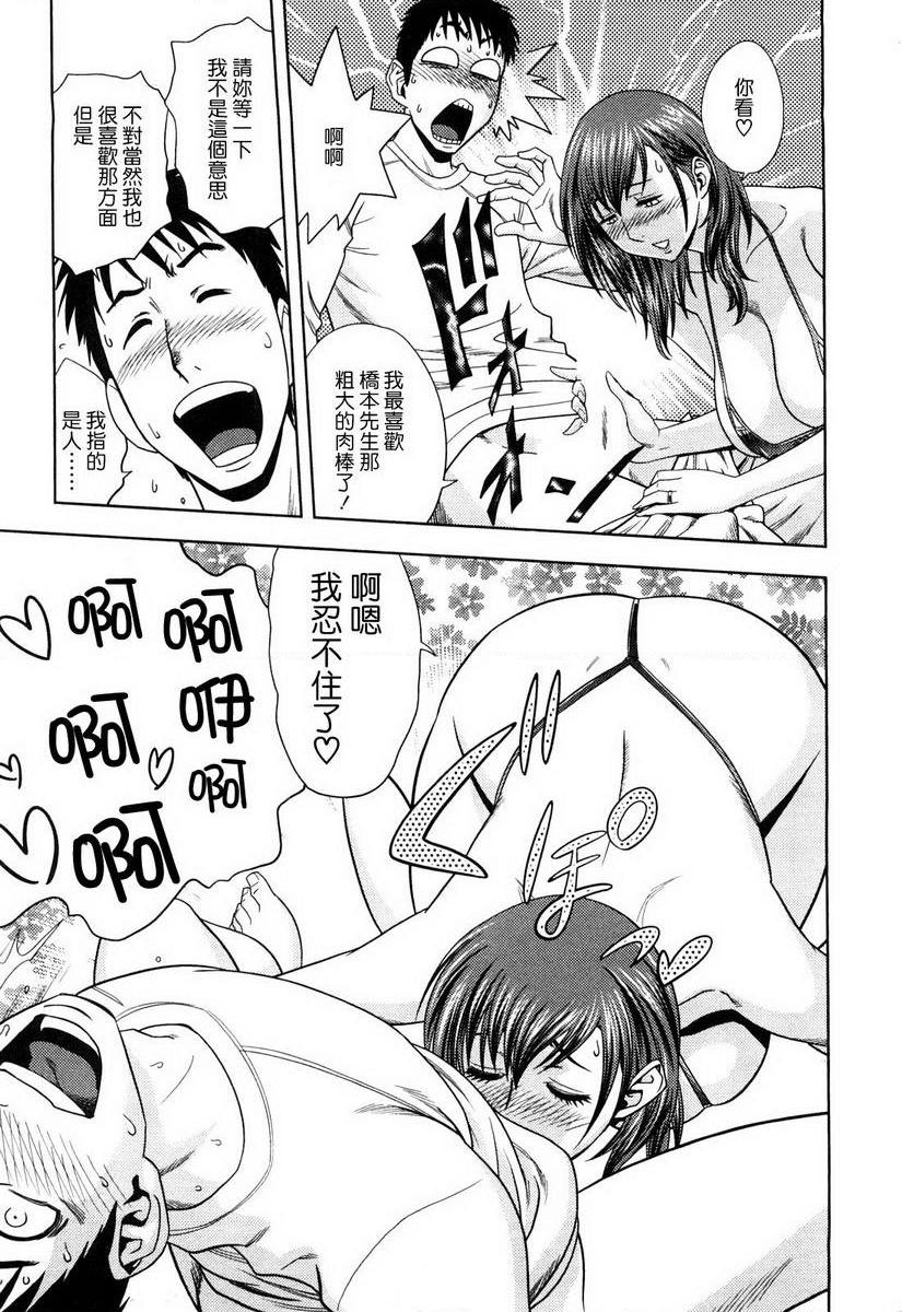 [日本漫画] 超M美美子小姐 单本,NTR,熟女人妻,黑丝丝袜,巨尻#[18P]-13