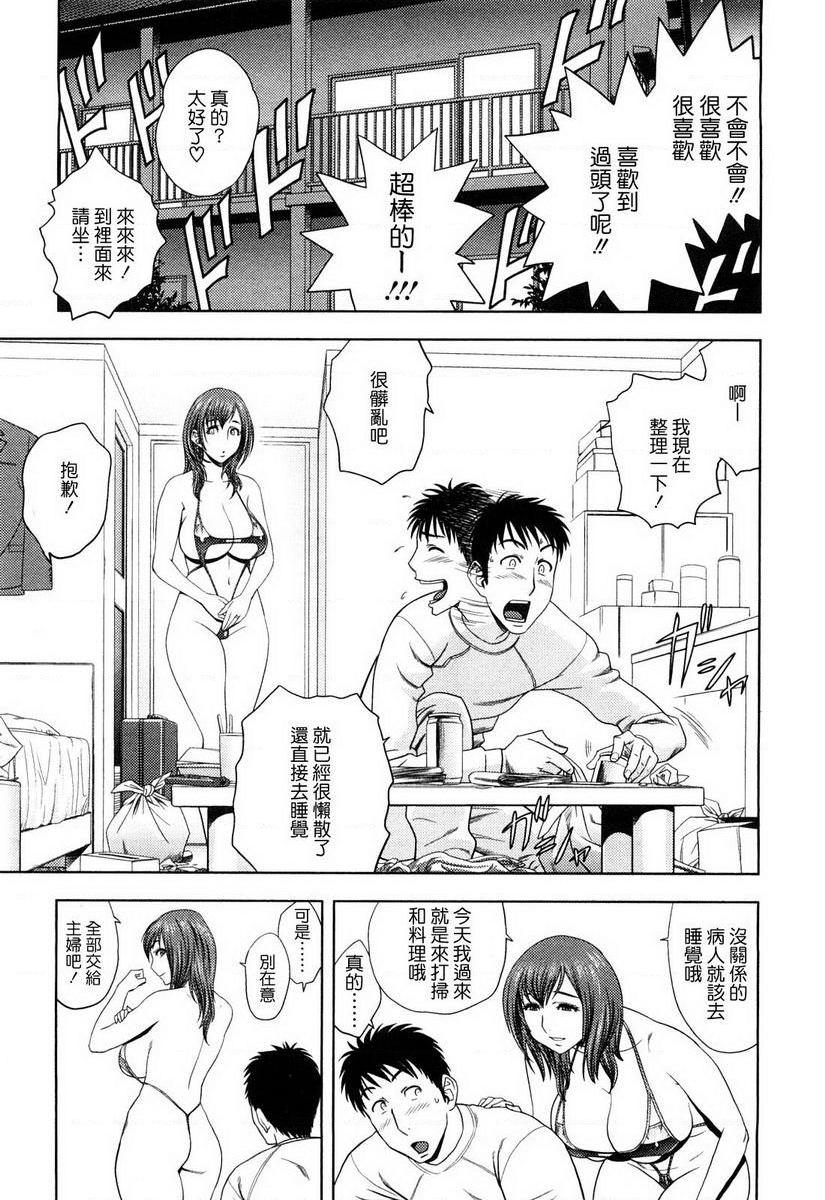 [日本漫画] 超M美美子小姐 单本,NTR,熟女人妻,黑丝丝袜,巨尻#[18P]-5