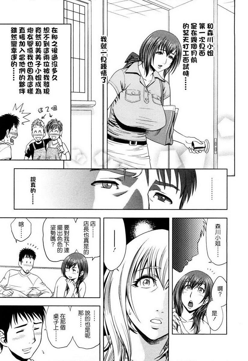 [日本漫画] 超M美美子小姐 单本,NTR,熟女人妻,黑丝丝袜,巨尻#[18P]-9