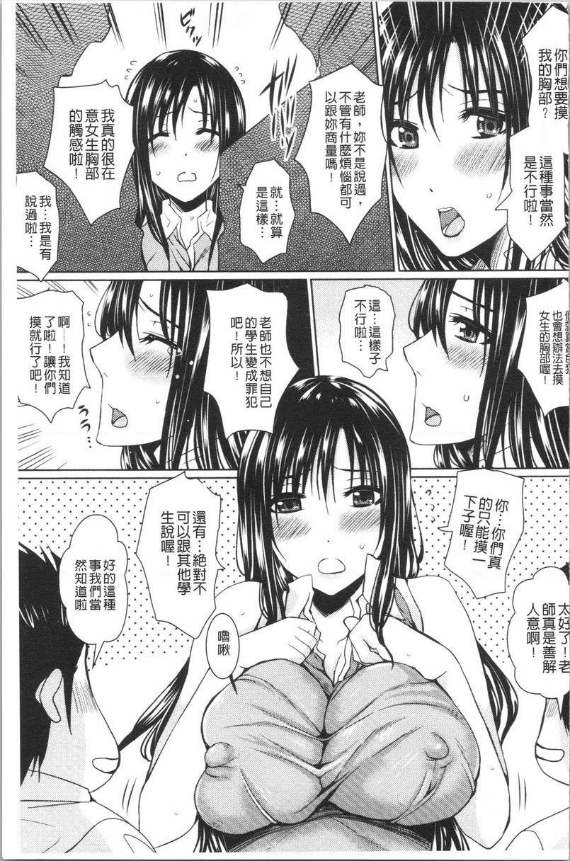 [日本漫画] 失禁凌辱便女 单本,强奸,巨乳大奶,OL,调教,巨尻#[20P]-5