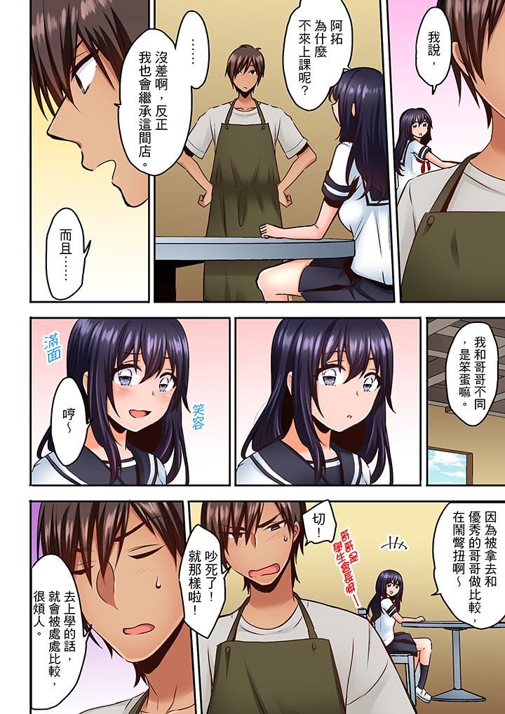 [日本漫画] 夜袭熟睡姪女的叔父 单本,巨乳大奶,不伦,女学生#[14P]-3