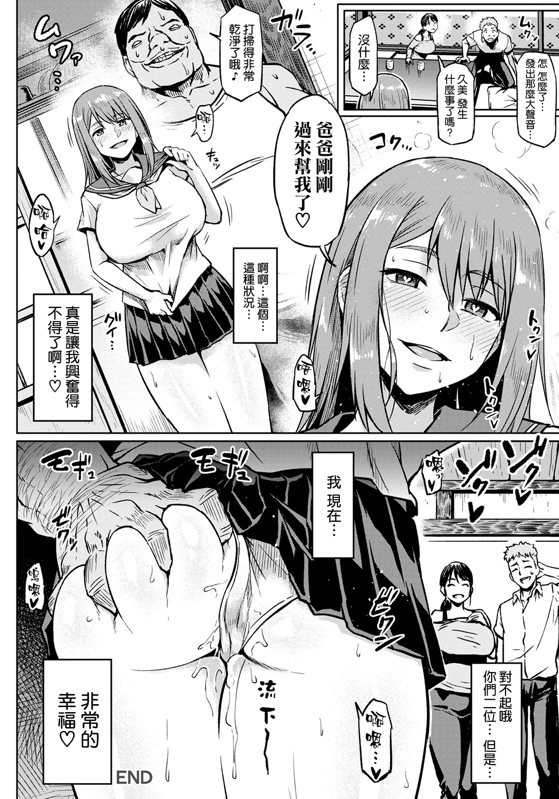 [日本漫画] 大切な2人を裏切るNT 单本,NTR,强奸,巨乳大奶,不伦,肛门#[21P]-20