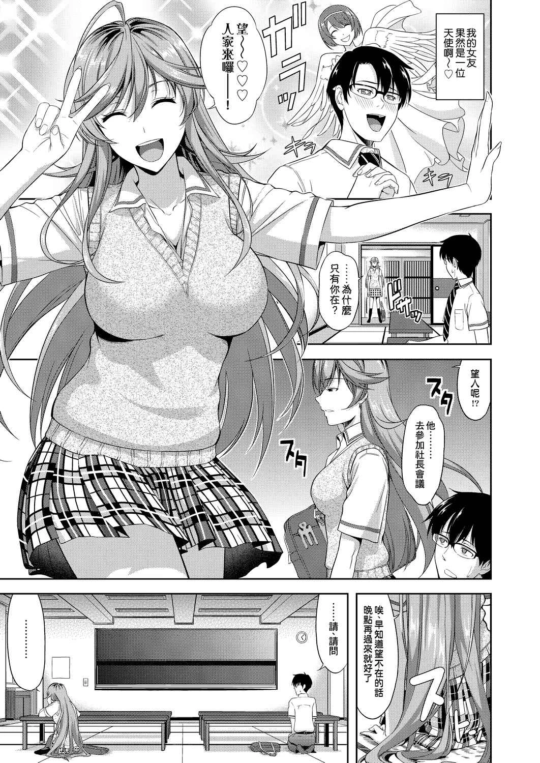 [日本漫画] 全员发情期！ 同人,巨乳大奶,女学生#[203P]-10