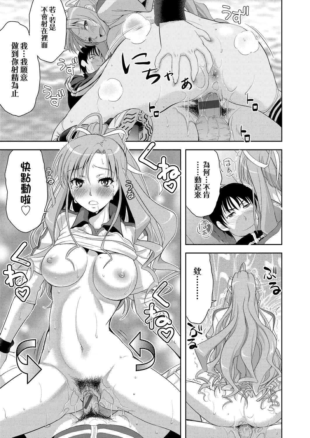 [日本漫画] 全员发情期！ 同人,巨乳大奶,女学生#[203P]-106