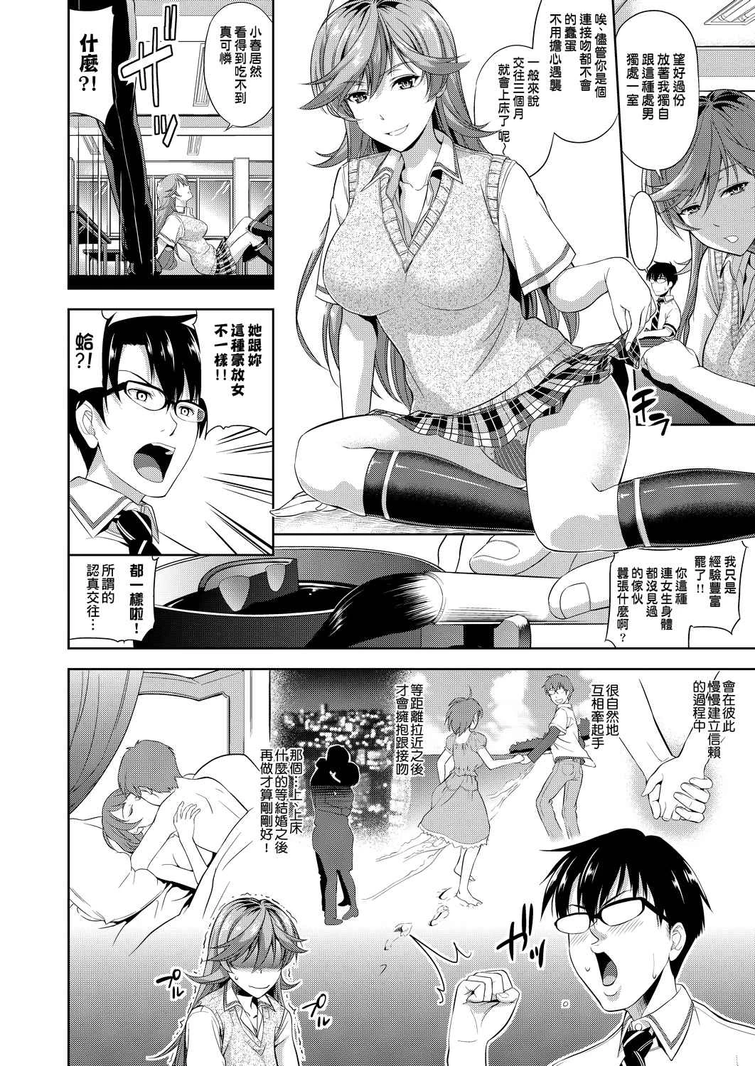 [日本漫画] 全员发情期！ 同人,巨乳大奶,女学生#[203P]-11