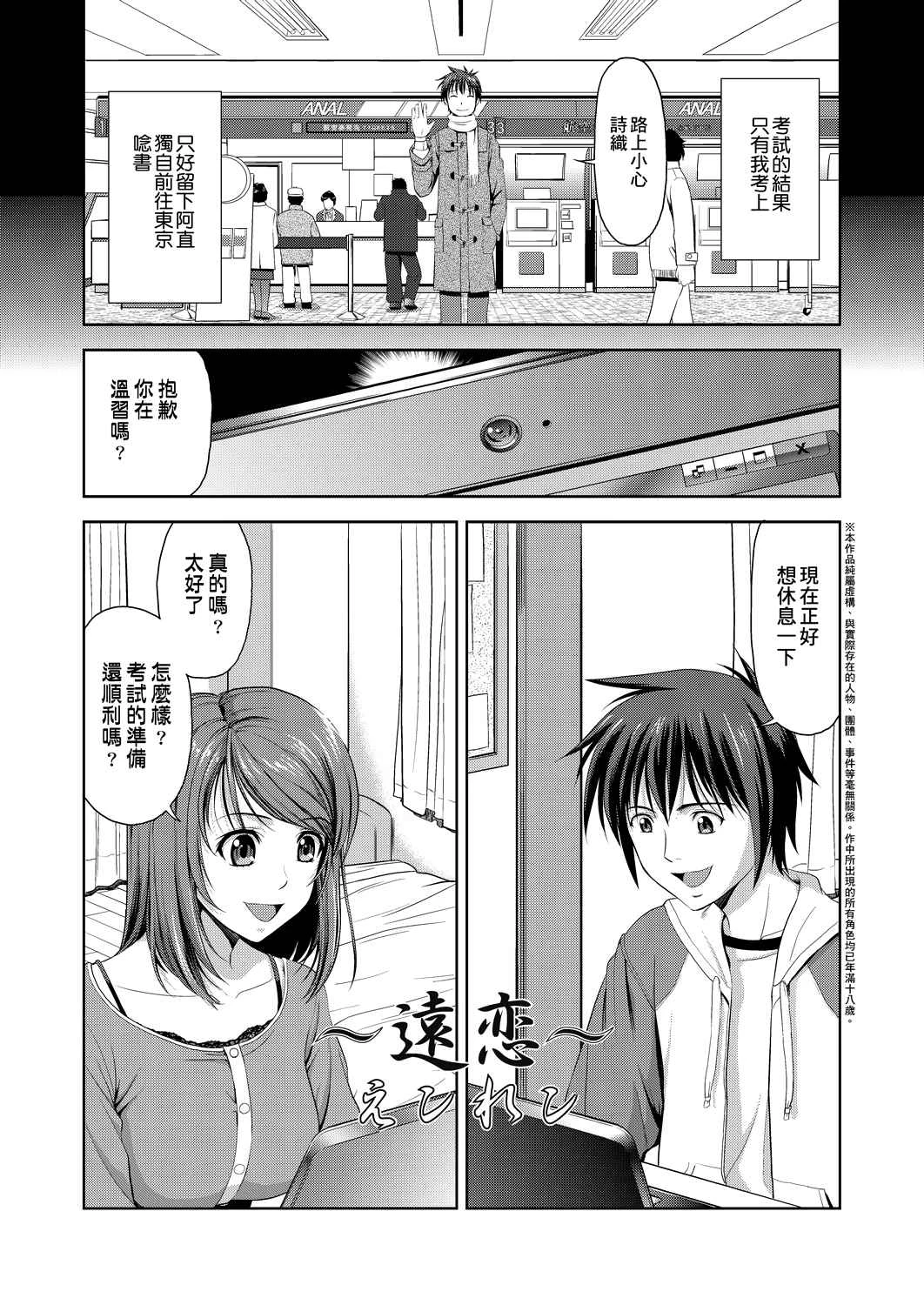 [日本漫画] 全员发情期！ 同人,巨乳大奶,女学生#[203P]-113