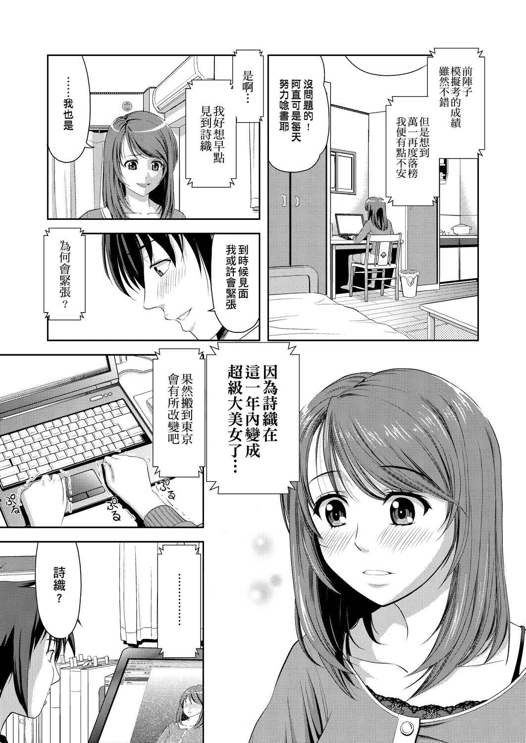 [日本漫画] 全员发情期！ 同人,巨乳大奶,女学生#[203P]-114