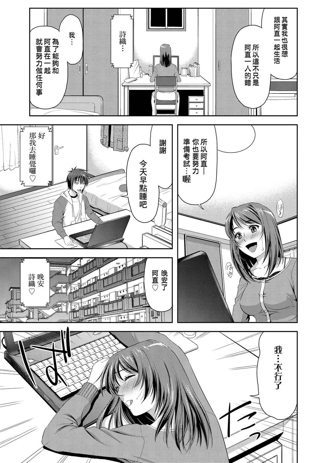 [日本漫画] 全员发情期！ 同人,巨乳大奶,女学生#[203P]-116