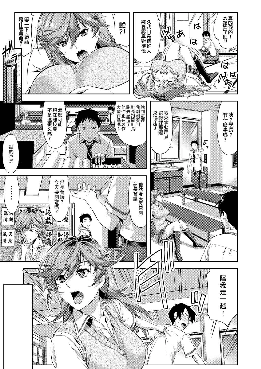 [日本漫画] 全员发情期！ 同人,巨乳大奶,女学生#[203P]-12